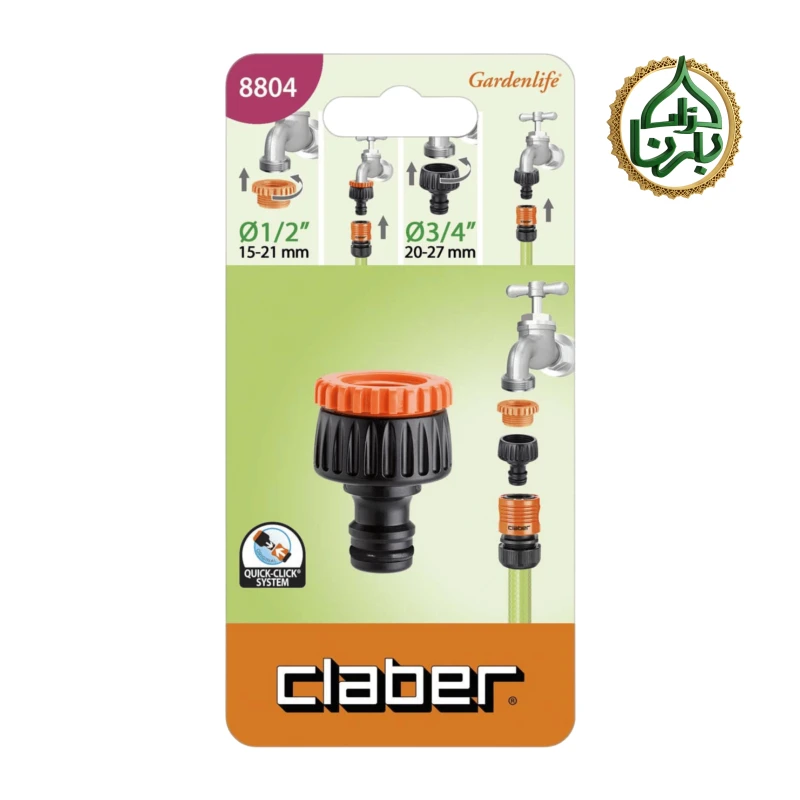 Multi threaded tap connector 1/2” - 3/4” 8804